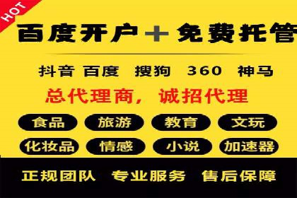 百度推广开户流程详解及成功案例分享
